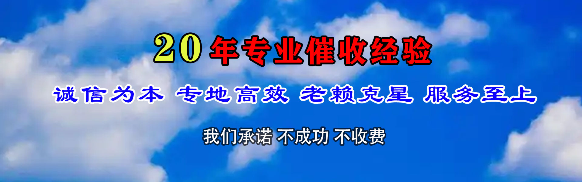 台州要账公司